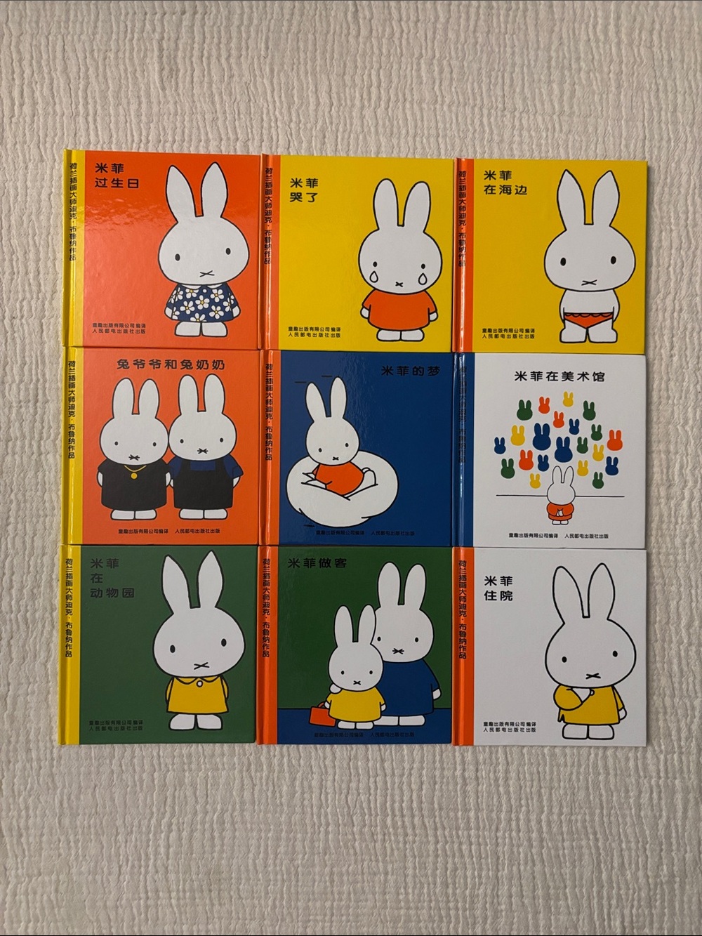 miffy hardcover books bundle